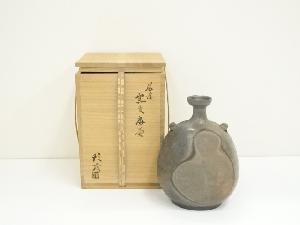 備前焼　高原邦彦造　窯変扁壷（共箱）